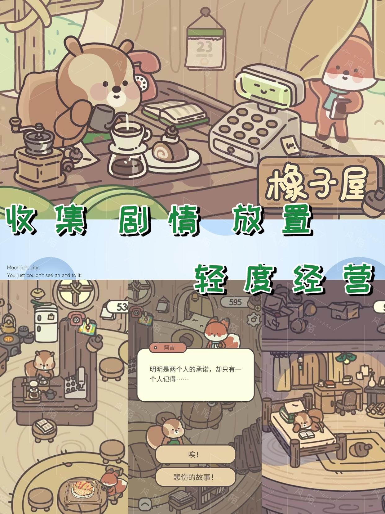 《橡子屋》明天限量测试咯‼️ 休闲生活开始😆