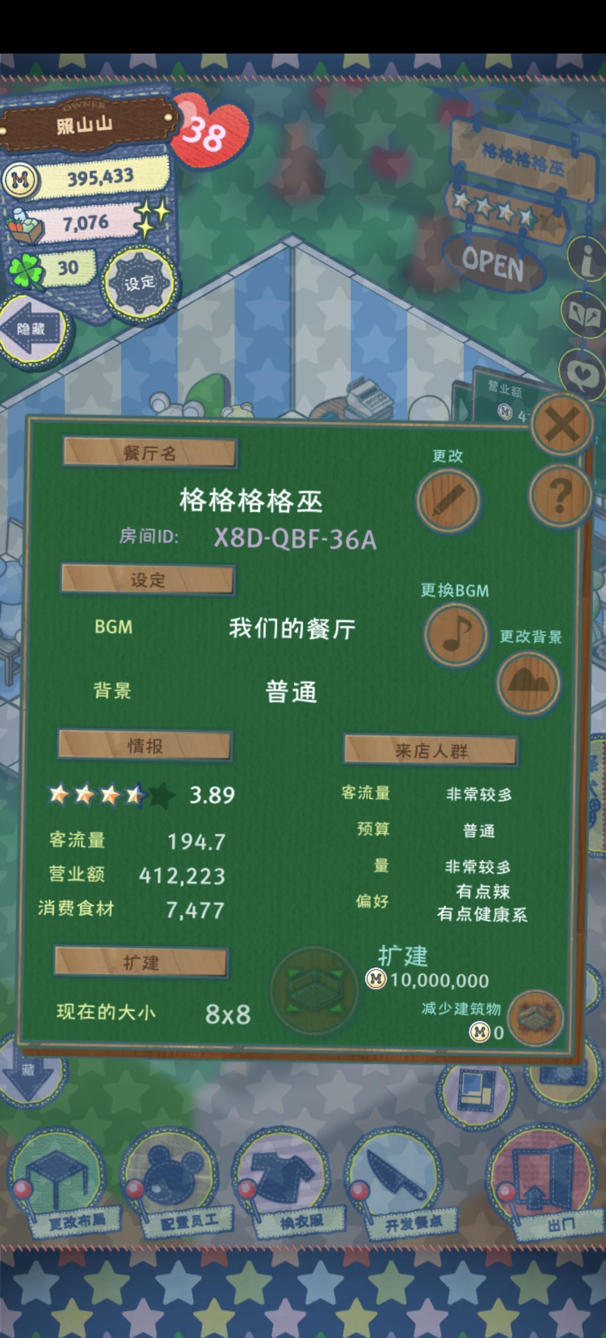 营业额总算到40w啦！