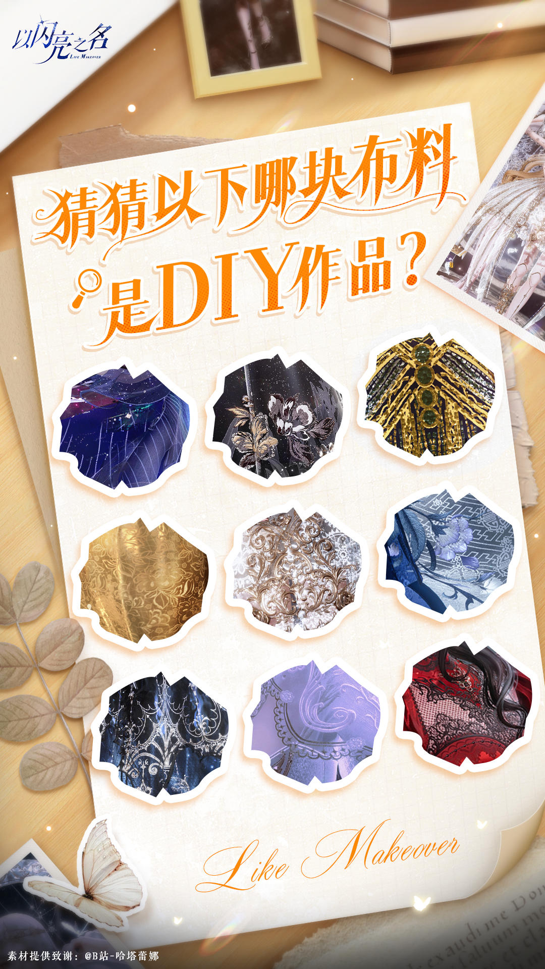 这点简单的问题，绝对难不倒以闪亮之名的大艺术家们！