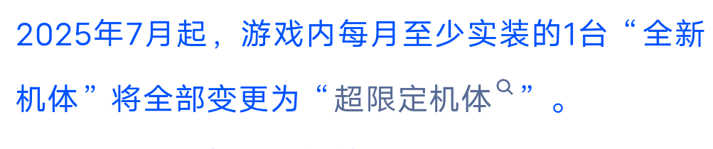 关于接下来六台新超限的讨论