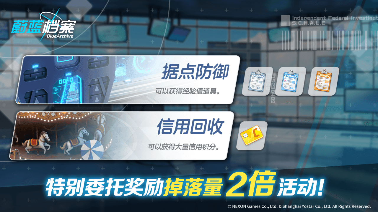 8月17日【特别委托】掉落量2倍活动预告