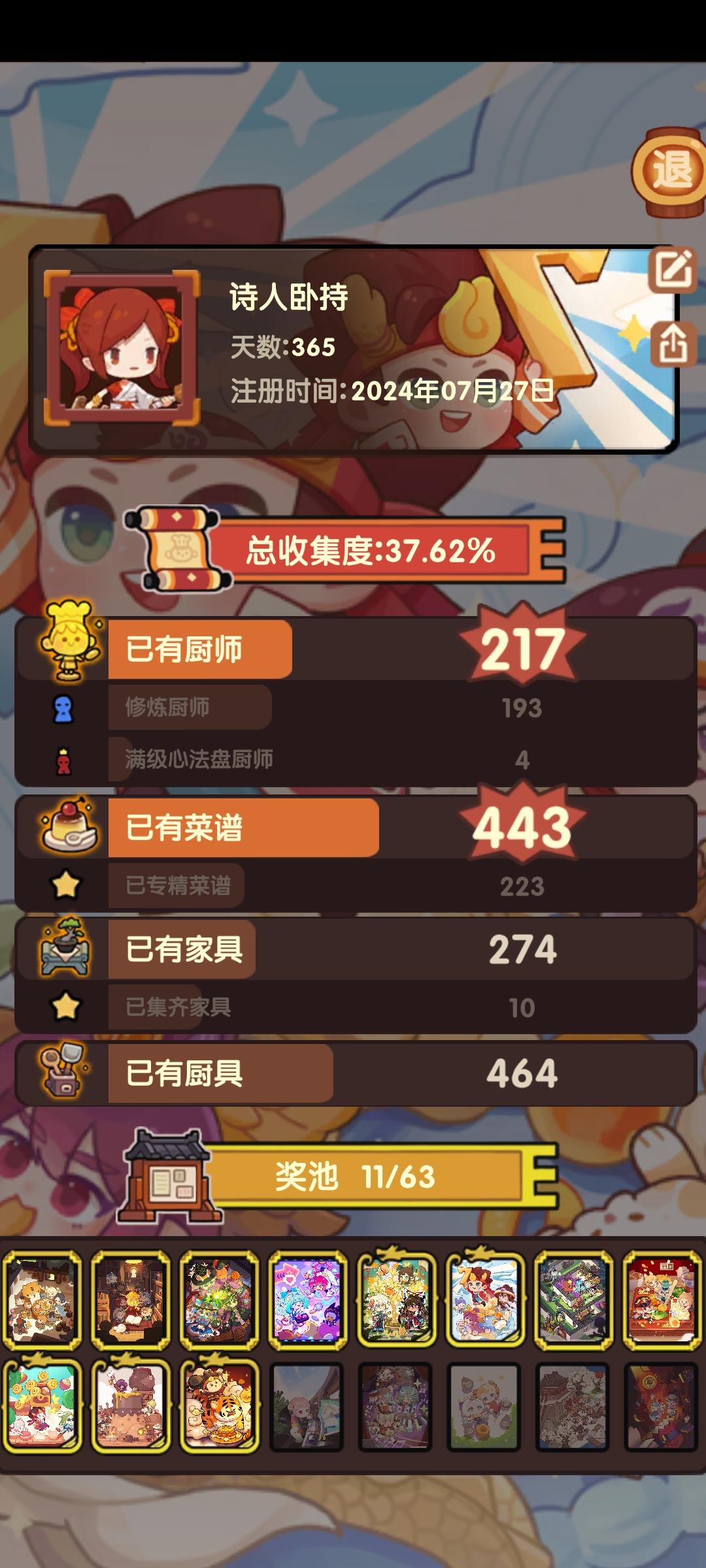 登录满一年了，记录一下