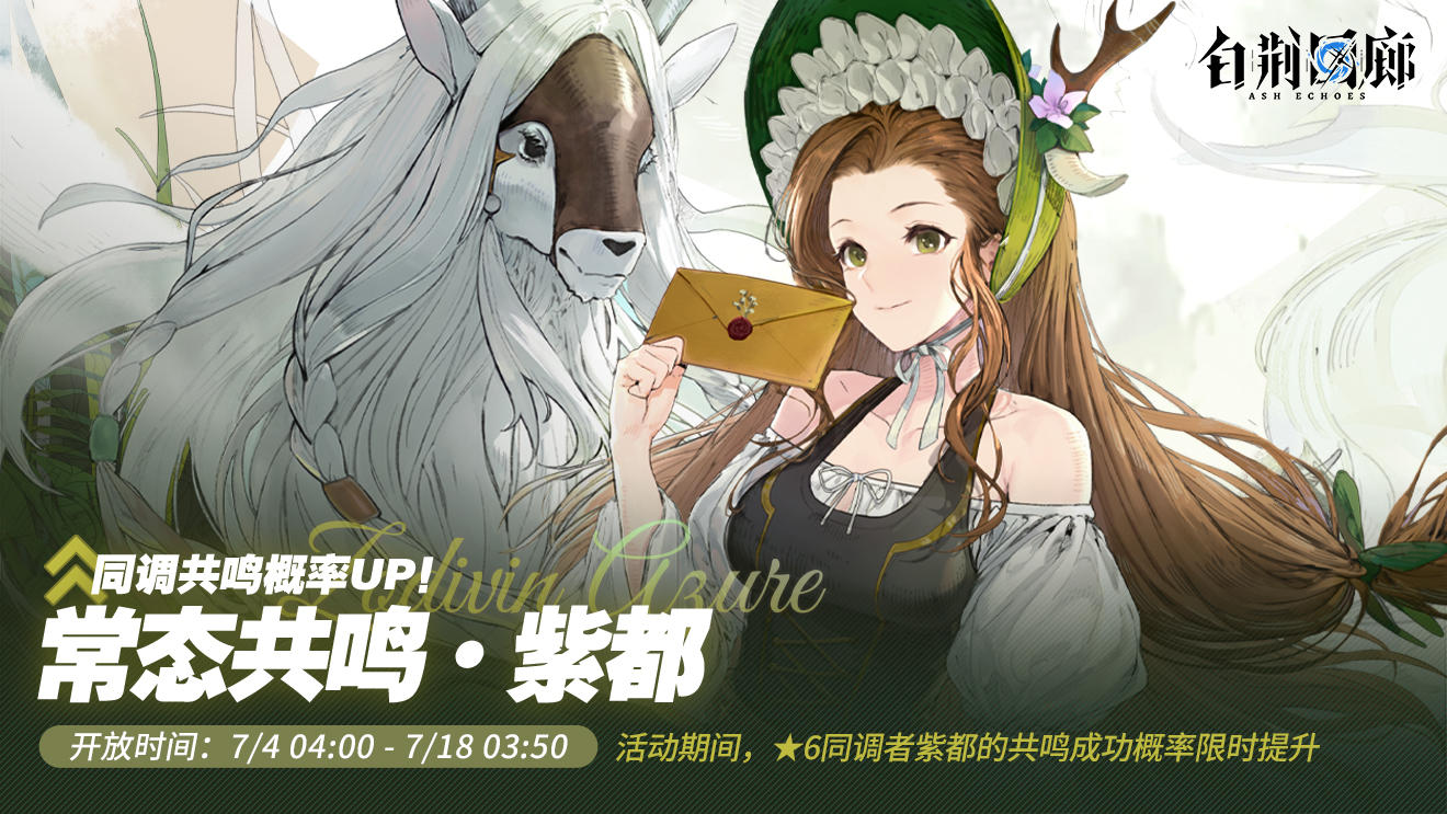 预告 | 常态共鸣·UP更新预告