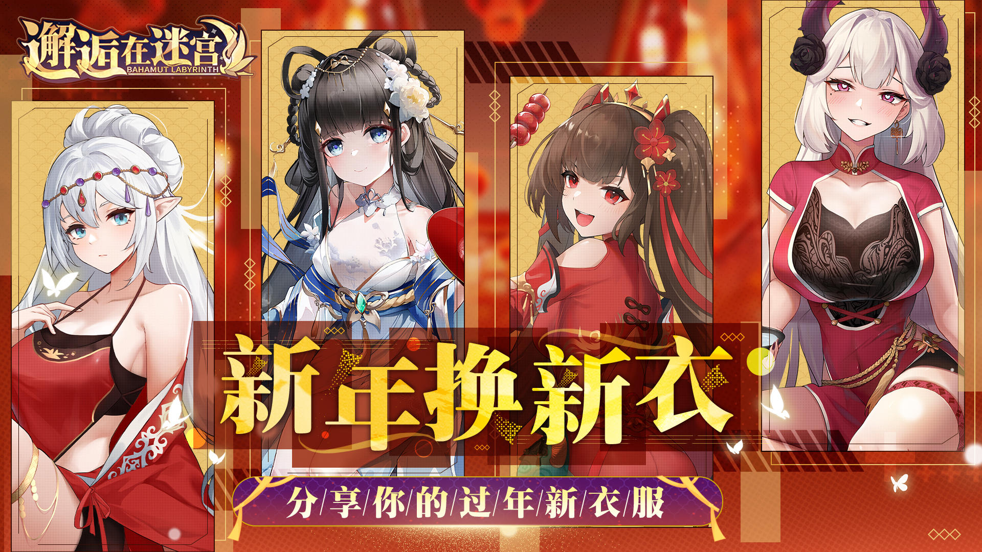 【新年分享】新年换新衣！分享你的过年新衣服！（已开奖）