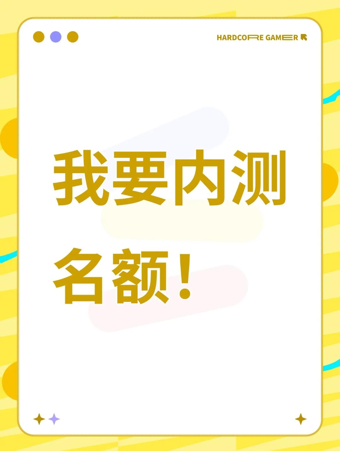 尊敬的《粒粒的小人国》官方团队： 
您好！自9月24日游戏首曝以来，我就被其皮克斯绘本风的治愈画面和“微观视角探索日常”的创意深深吸引，TapTap和Steam双平台的高口碑更是让我期待值拉满。作为深度模拟经营玩家，我尤其痴迷“日常小物大改造”的设定——用瓶盖做盘子、眼镜盒当沙发的创意，完美复刻了童年幻想，而收集阳光、花香的诗意玩法，正是当下快节奏生活中最需要的治愈体验。了解到前序内测中存在新手教