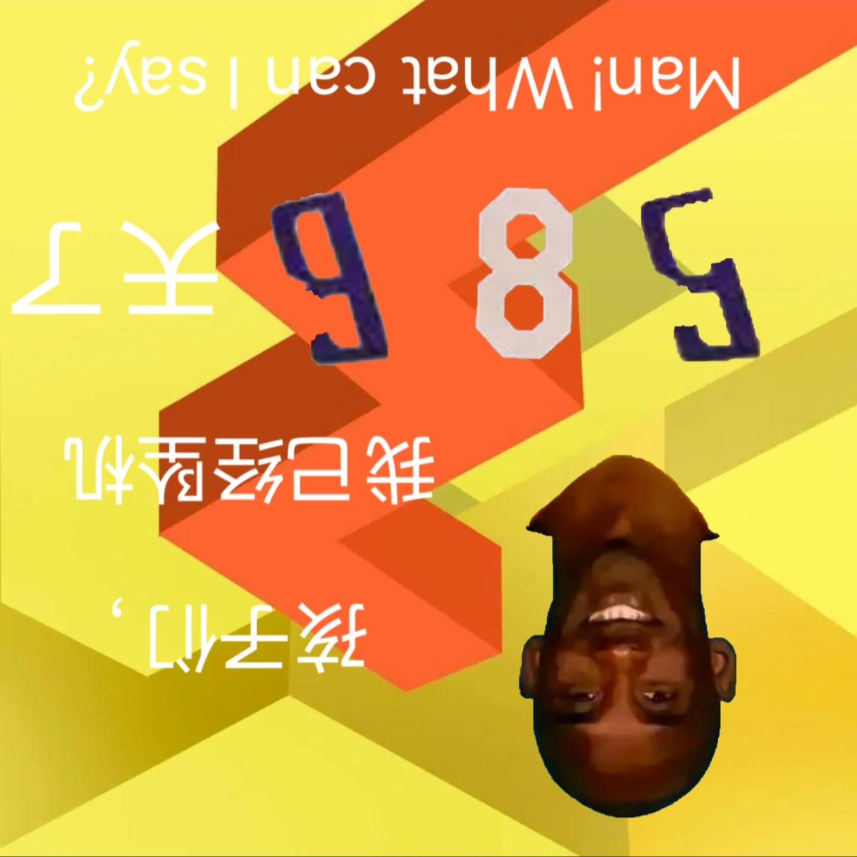 孩子们，今天是牢线断更第24*24+10天