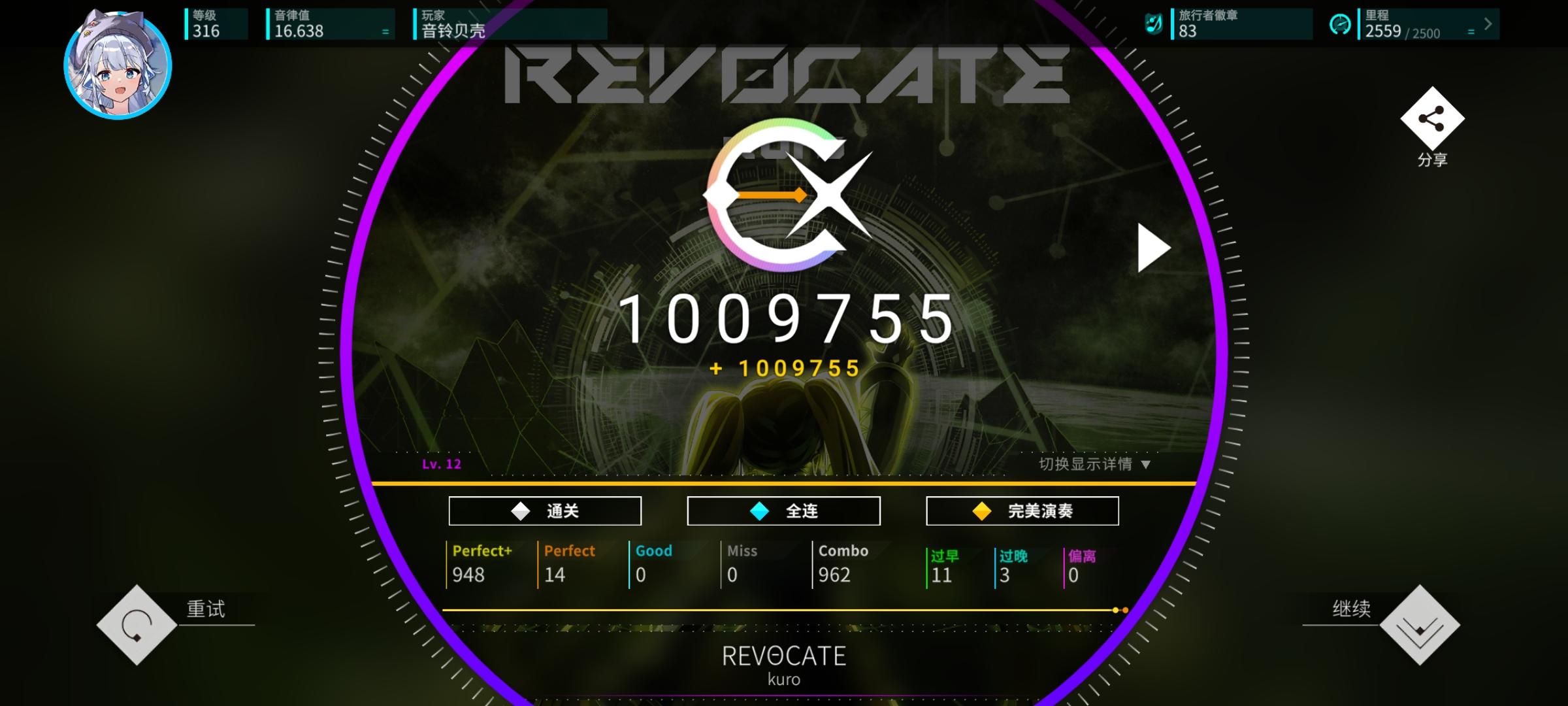 kalpa曲包ap制霸，16.64达成！