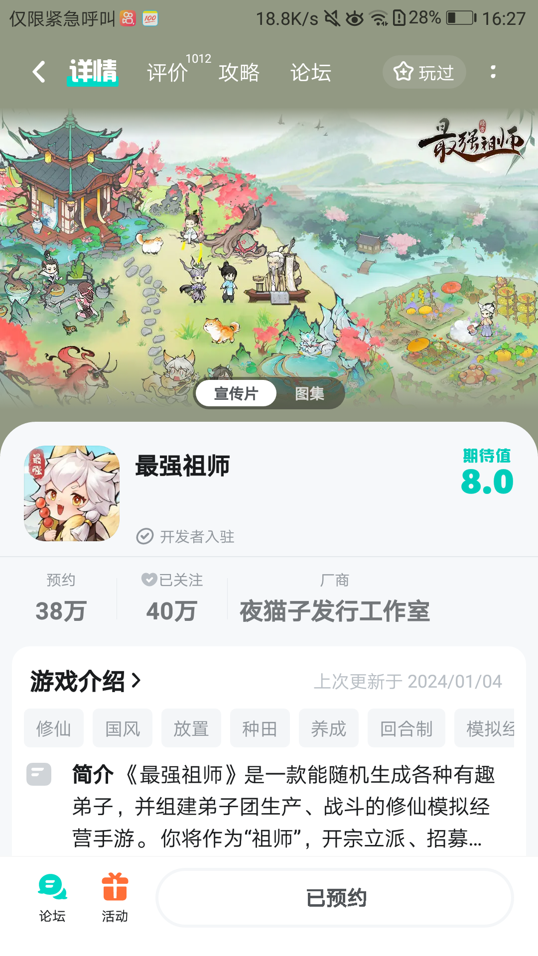 TapTap