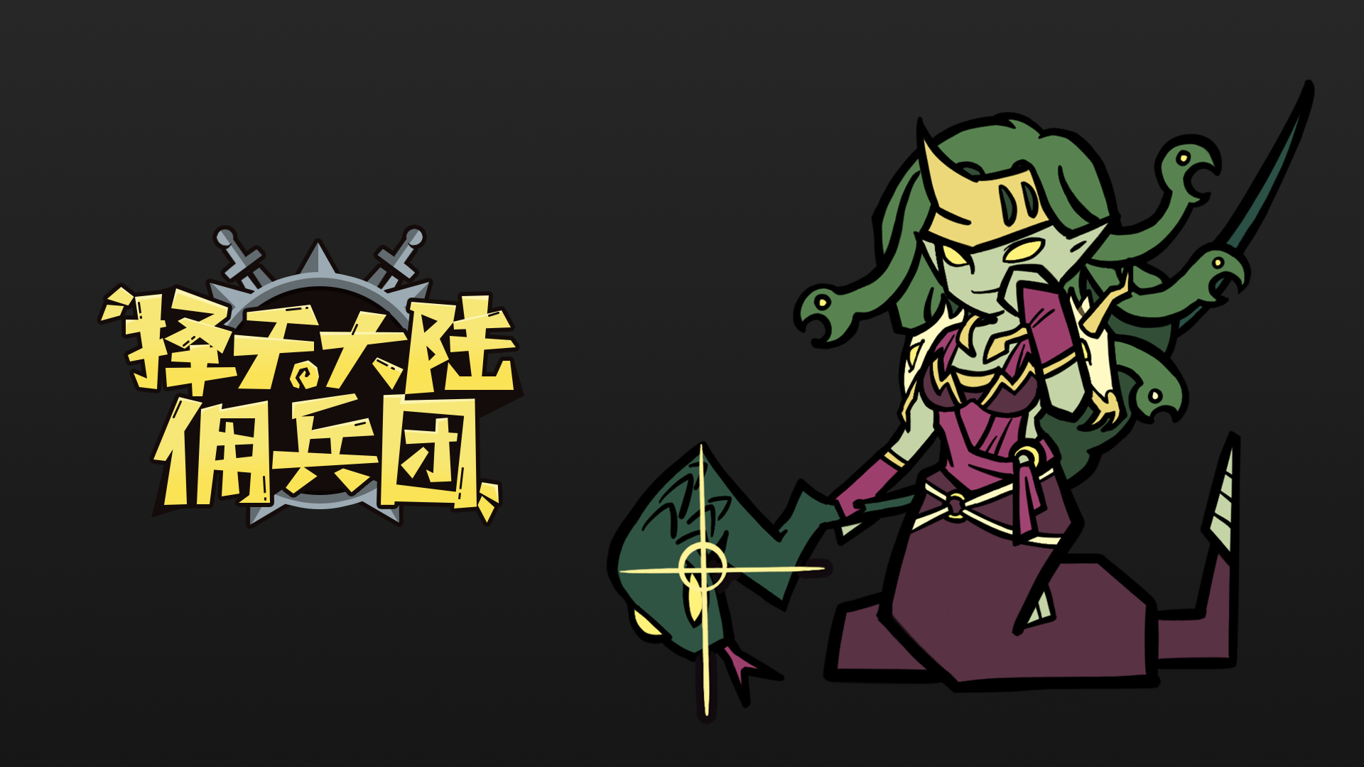 【佣兵团】1月11日数据互通公告