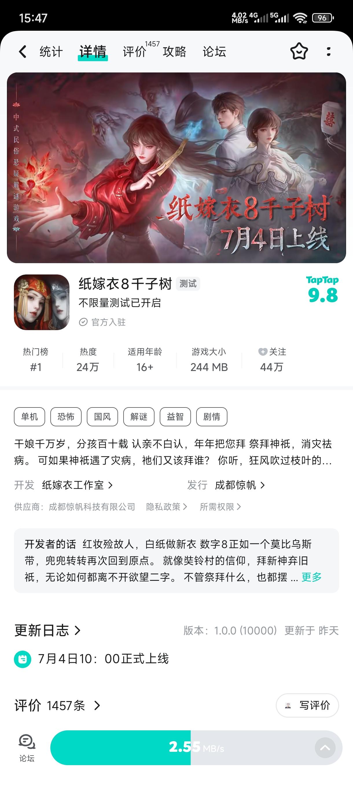TapTap