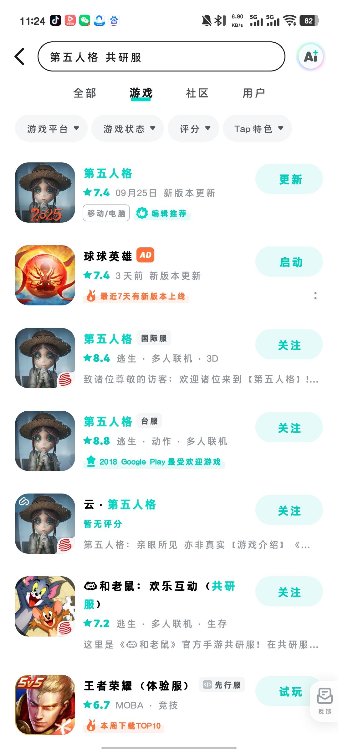 TapTap