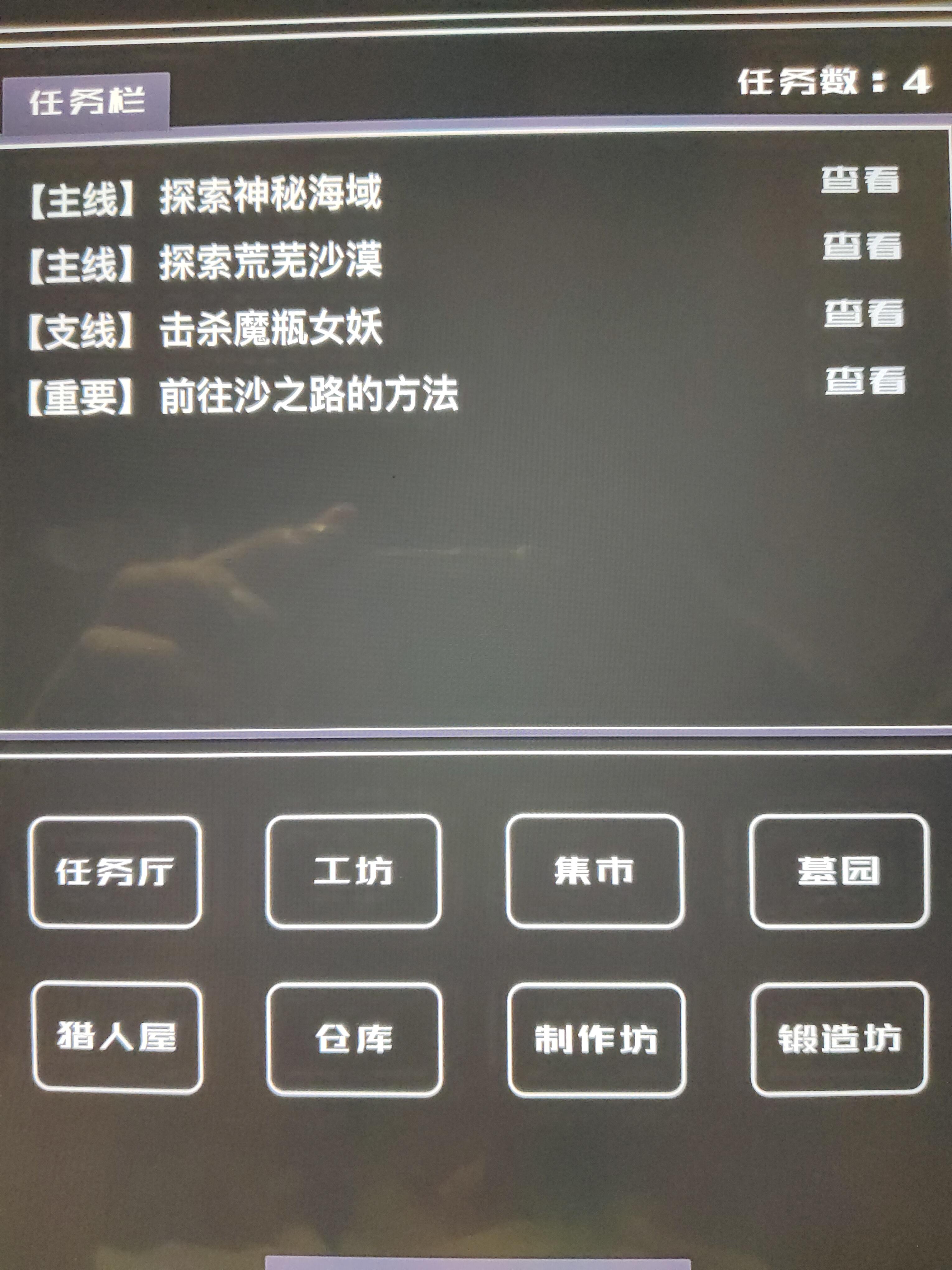 图四深水衣bug卡关截图