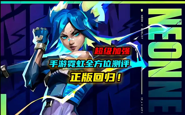 全网最详细霓虹全方位介绍重磅来袭(下）