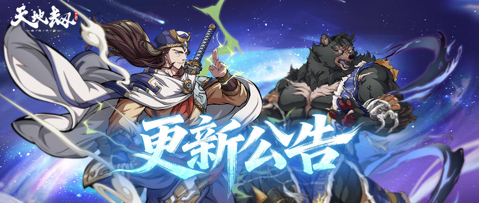 更新公告丨限定召唤「霆晦心枢」即将开启！