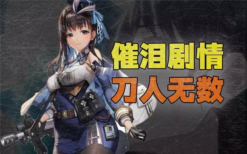 腾讯再战二次元？赚足眼泪的胜利女神会是下一个爆款吗？