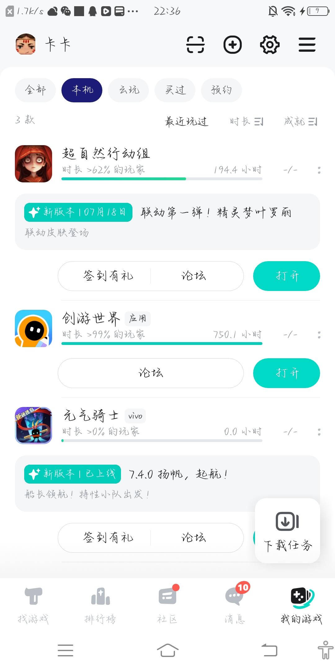 TapTap