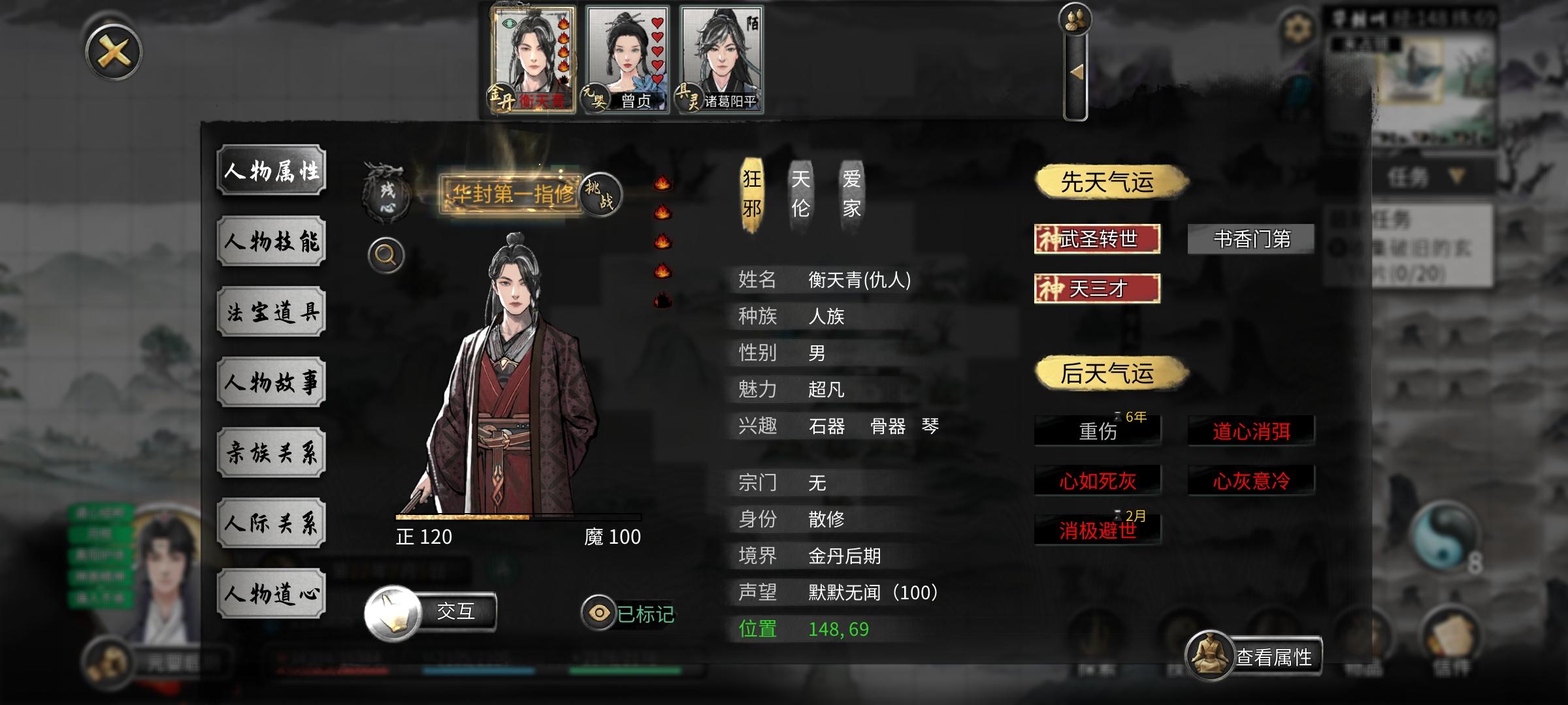 有没有办法给仇人重塑道心