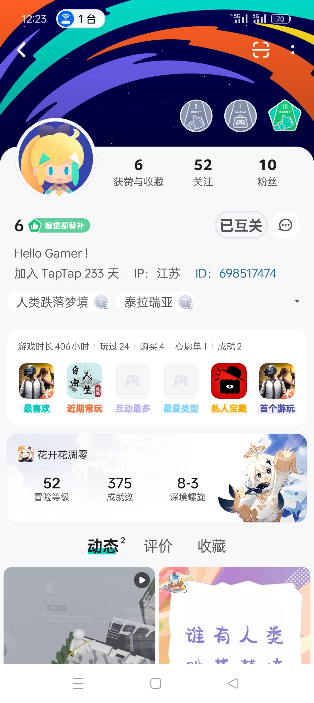 TapTap