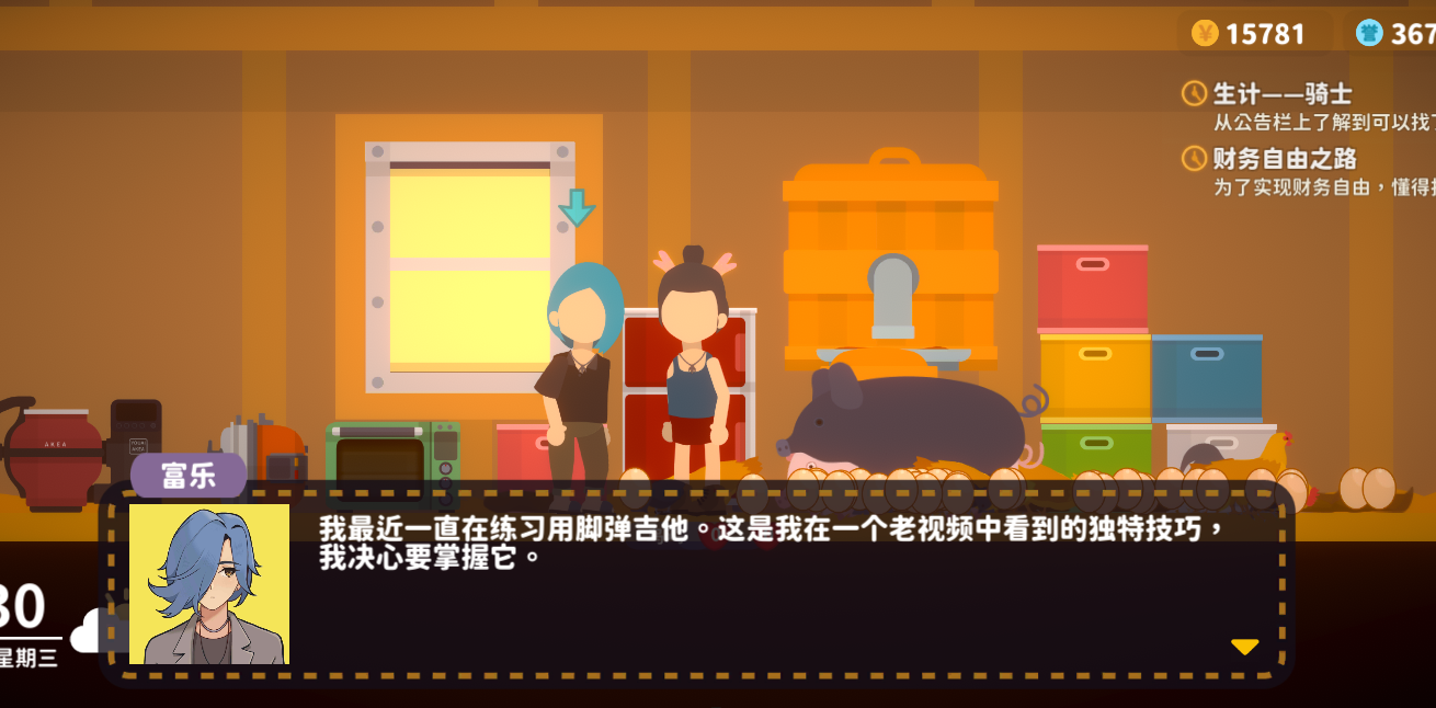 你真的要用脚弹吉他吗