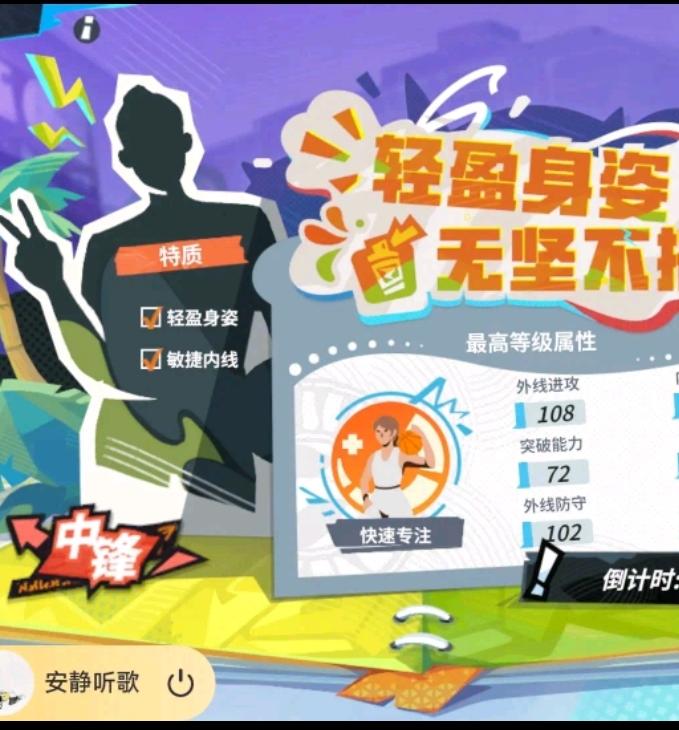 韩旭有可能是第一个拥有街篮里转身卡位的英雄（技能大猜想！）