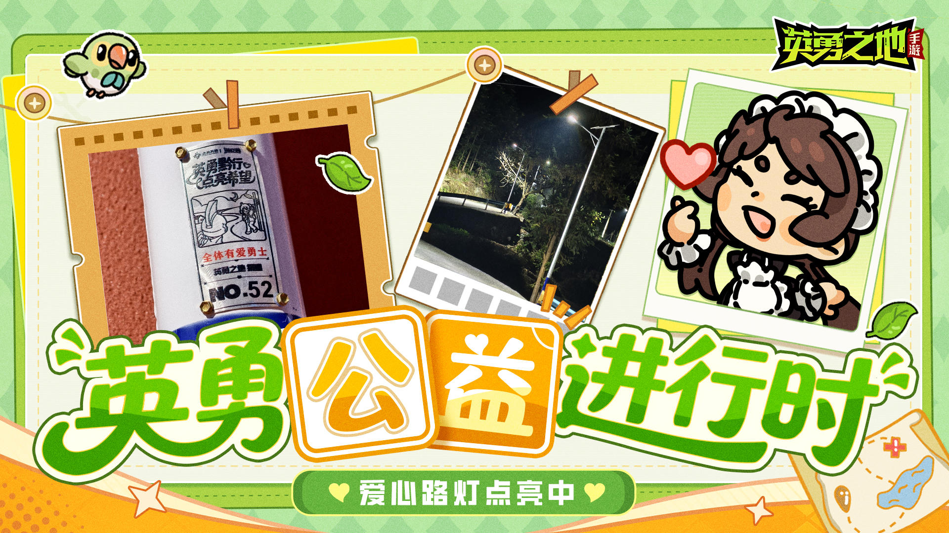 厨娘闪现下溪侗族乡，爱心路灯安装ing