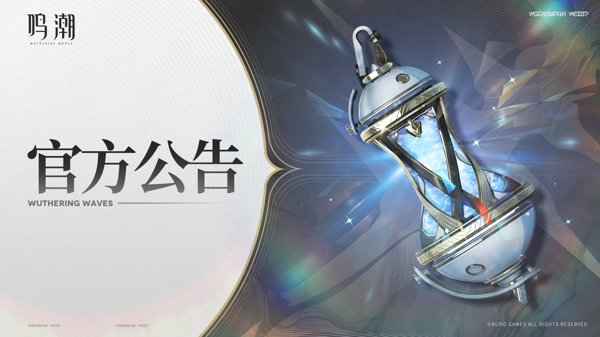 【海歌重奏】回归系统维护公告