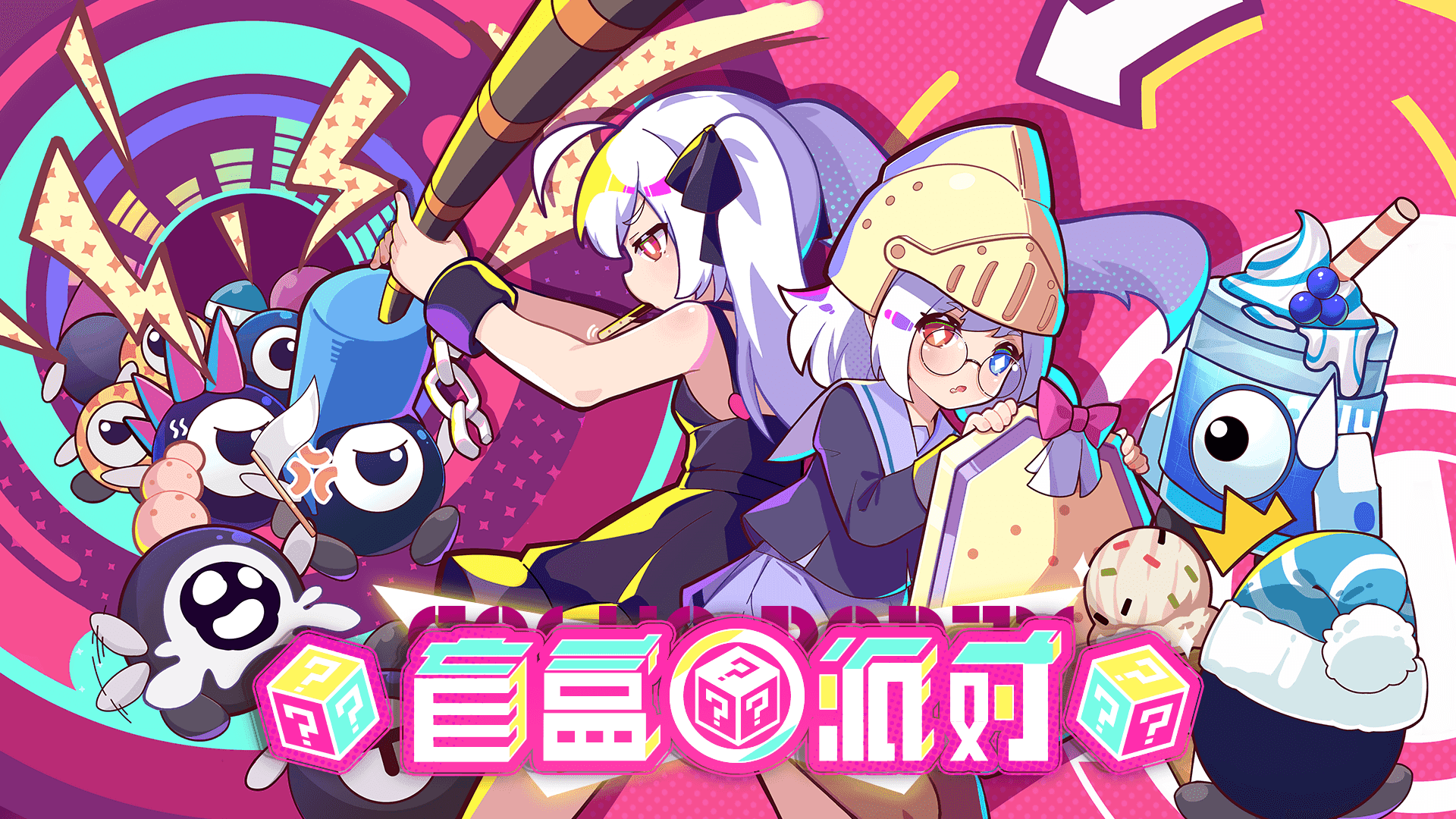 ☀️植物大战僵尸二次元版？🎁测试现已开启！