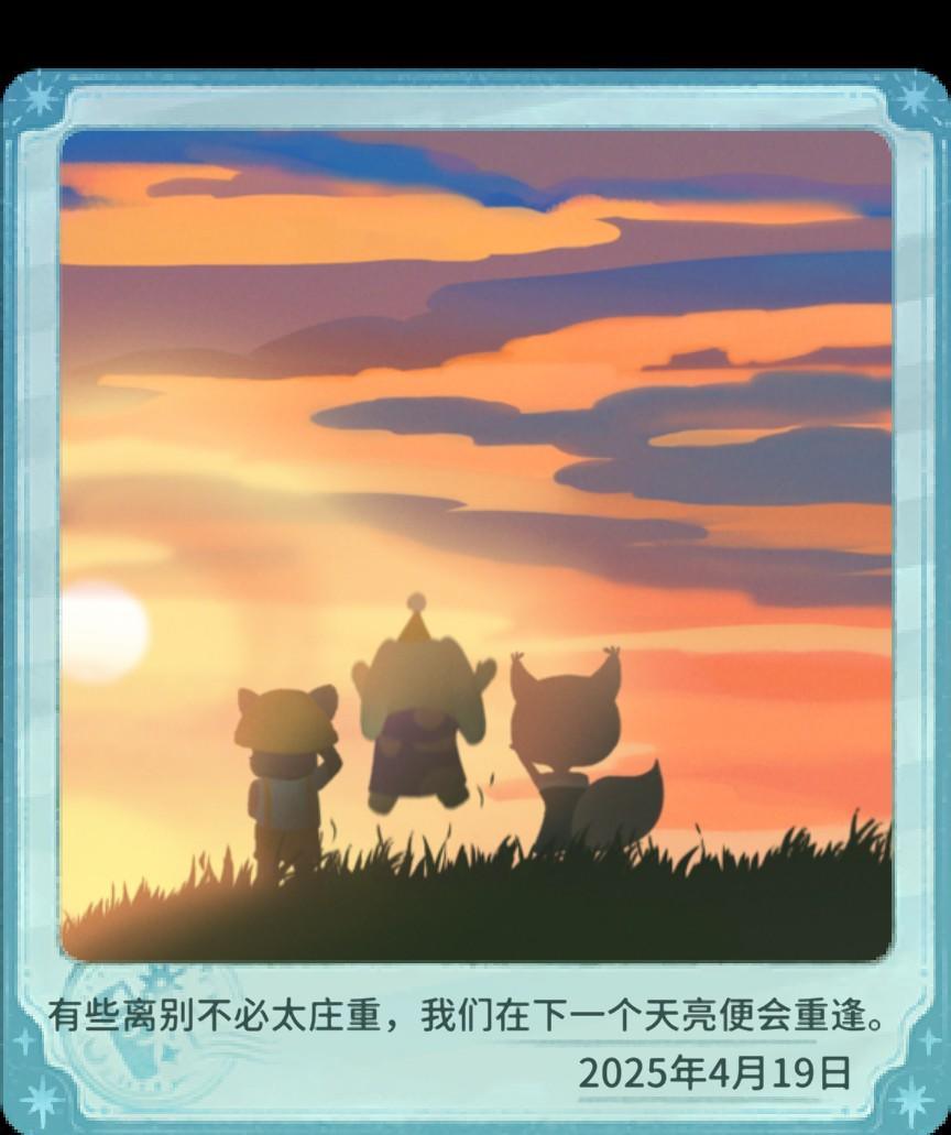 我的晚安森林