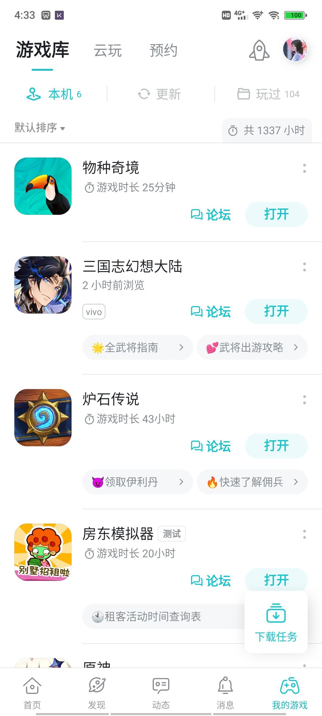 TapTap