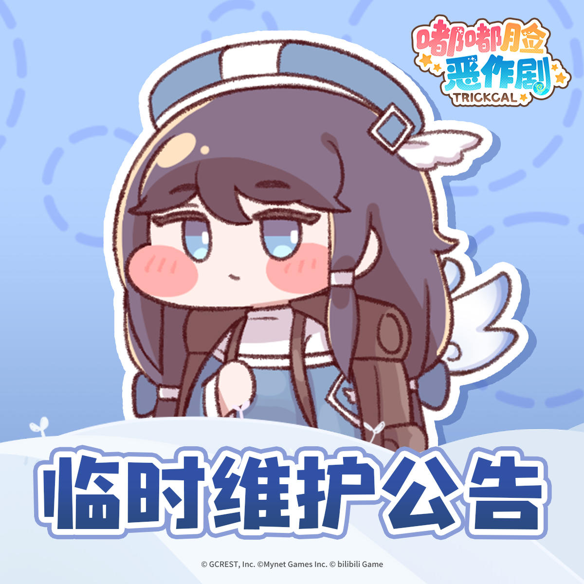 《嘟嘟脸恶作剧》闪断更新公告