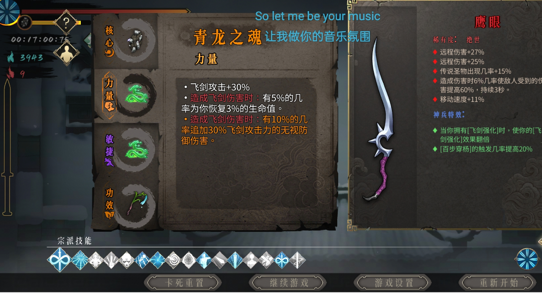 移动炮台，快乐就完事了！！！《暖雪》游戏攻略