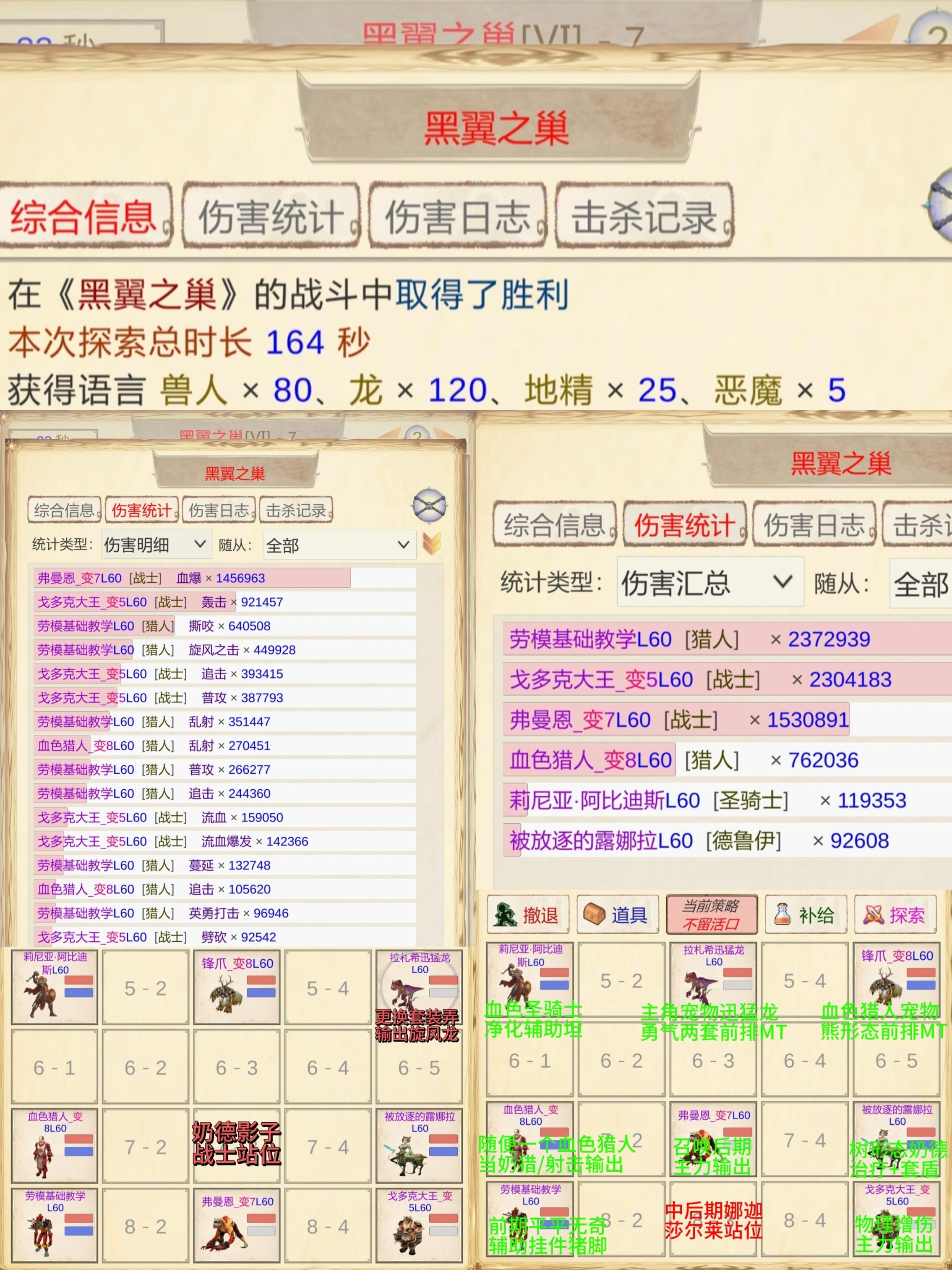 魔兽佣兵团2新手玩家进阶之路攻略随从图鉴