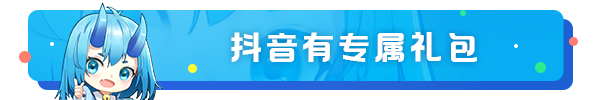 【活動預告&週一福利】紅秘寶、潛能和轉職材料等你拿！|上古王冠 - 第10張