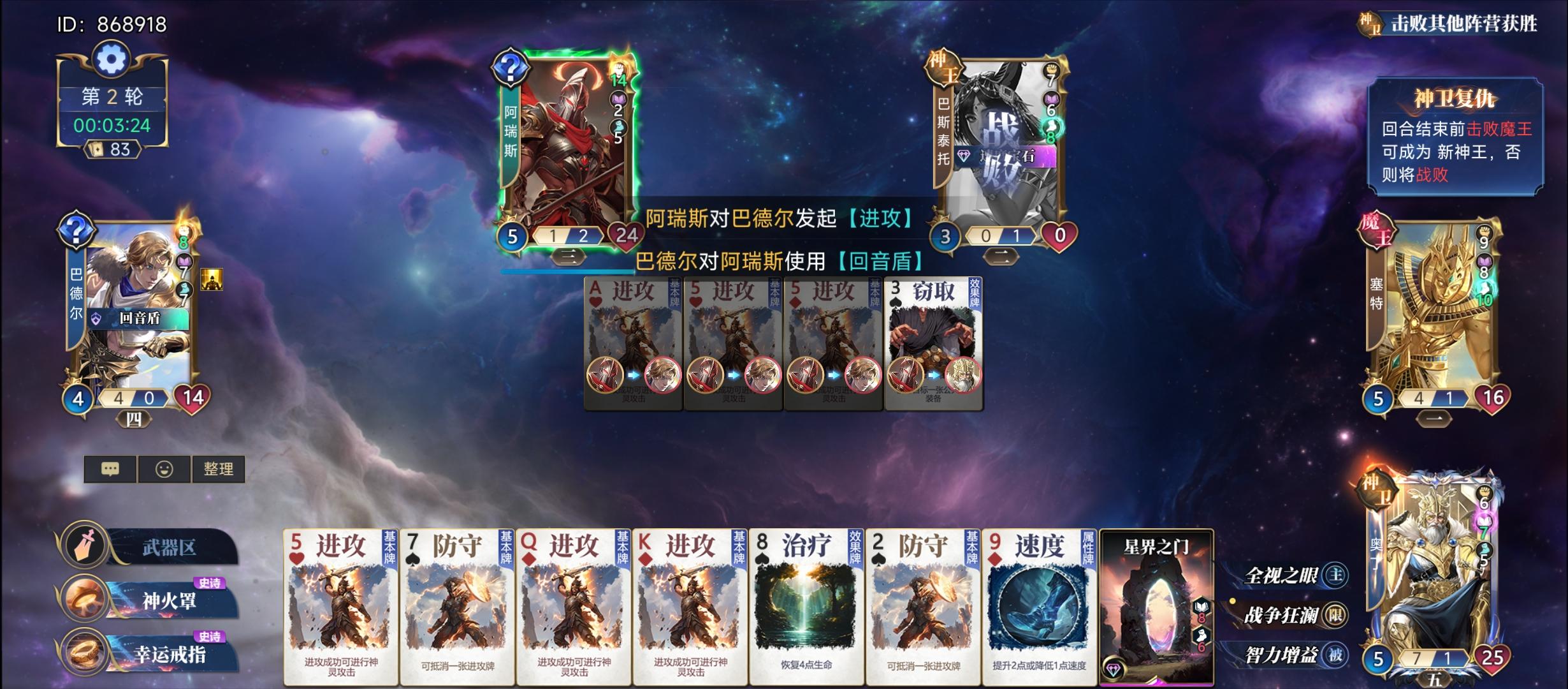 身份战平衡有问题截图