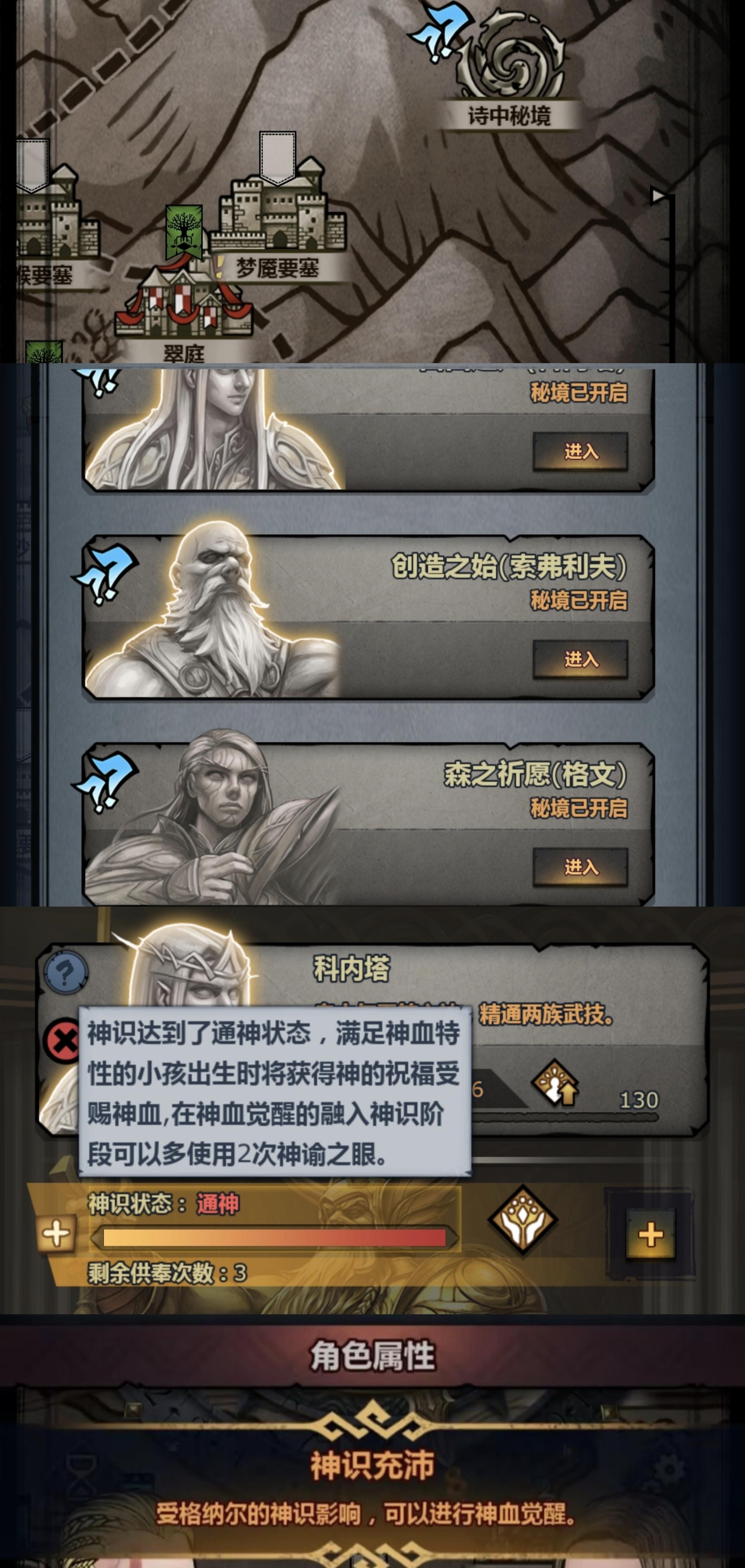 神子篇