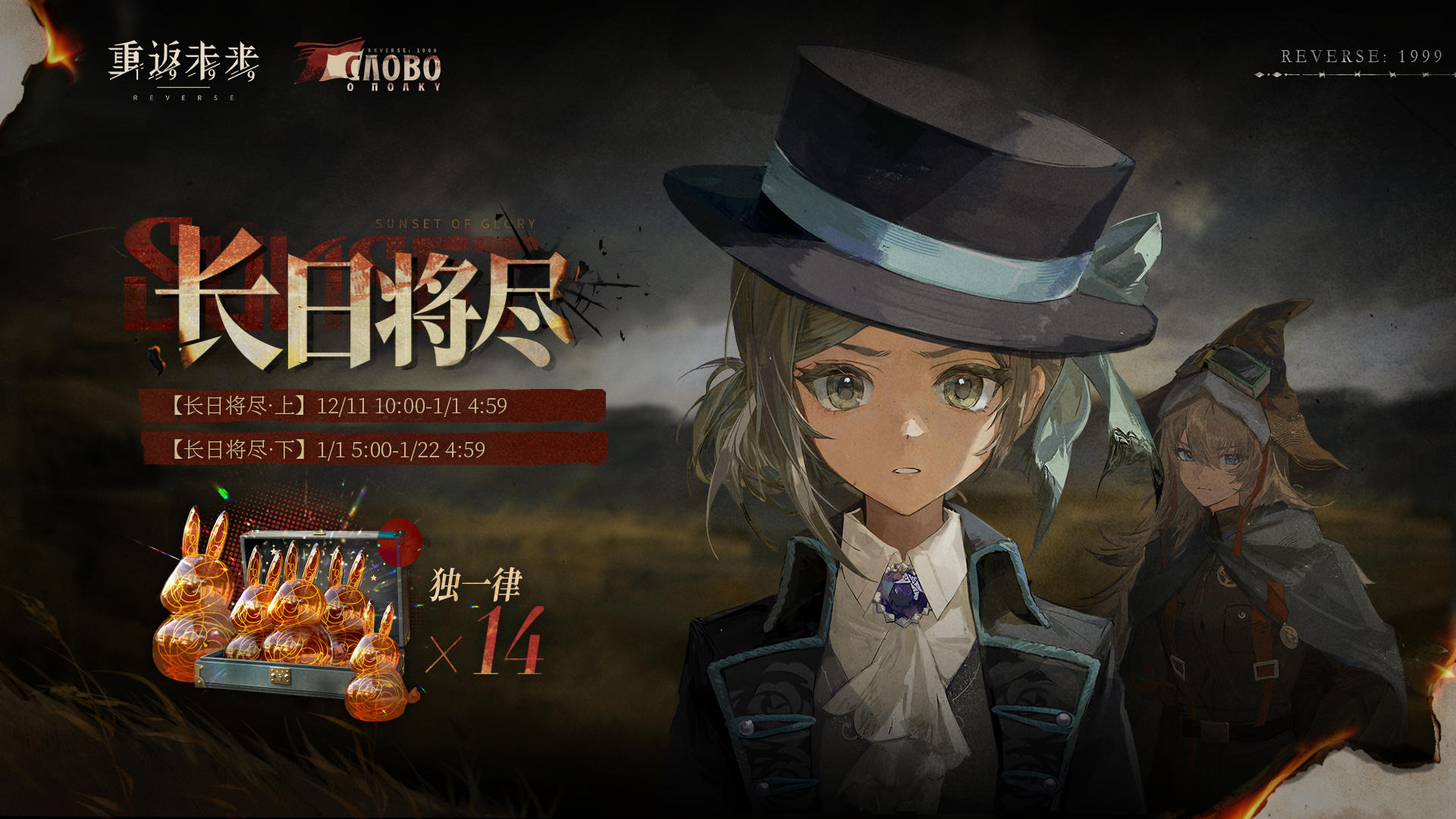 【长日将尽】签到奖励活动即将开启！