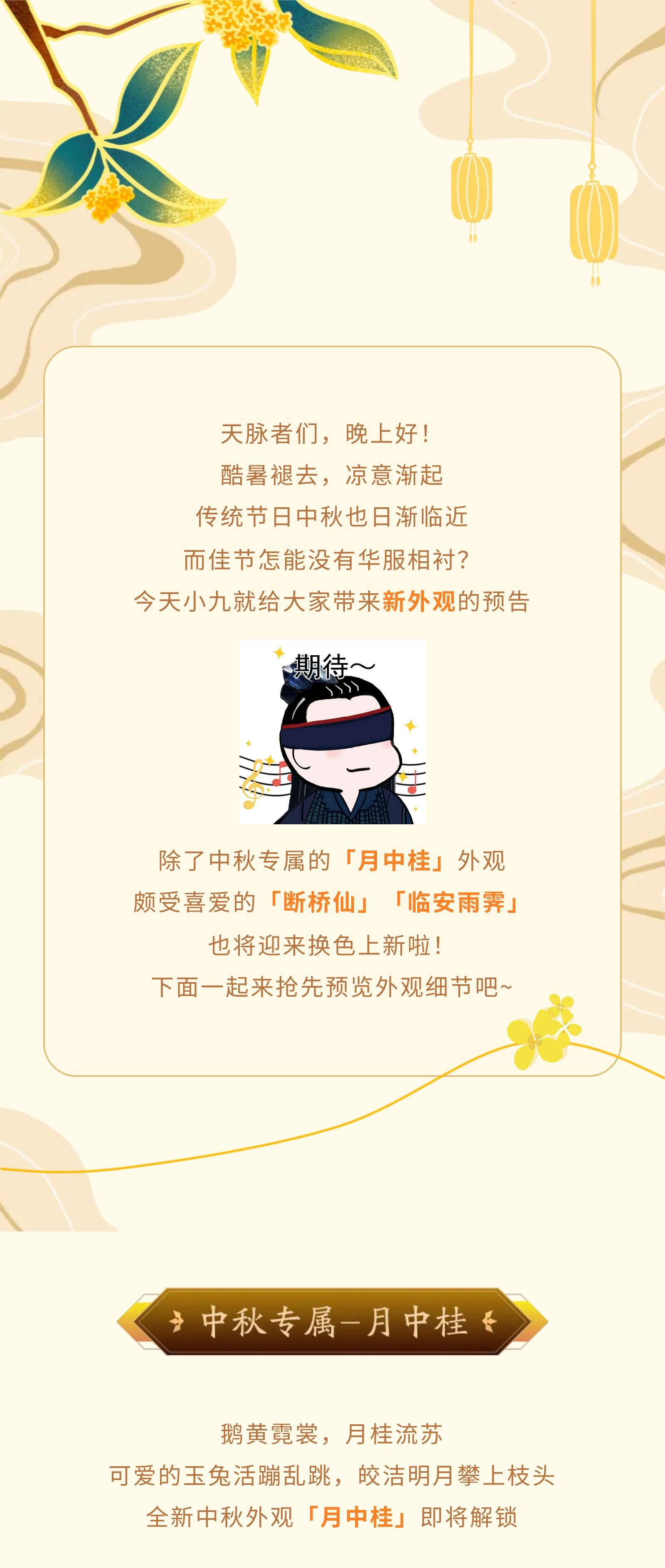 【余年华服】上新啦！上新啦！中秋专属时装、其他多款焕色上新！