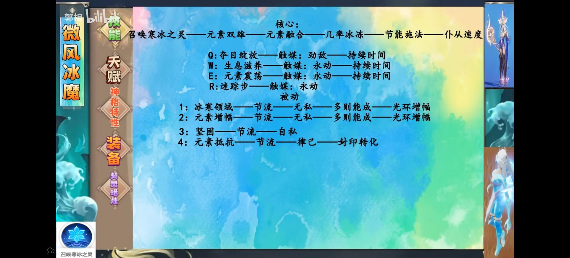 新赛季新英雄我不敢玩了，魔灵攻略来！