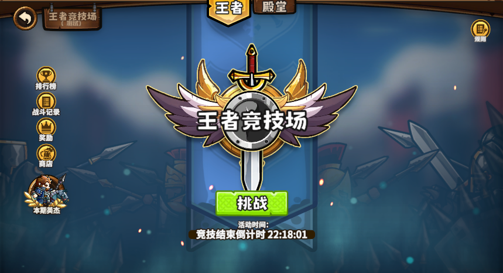 巅峰对决，竞逐荣耀！全新玩法-【王者竞技场】即将来袭！