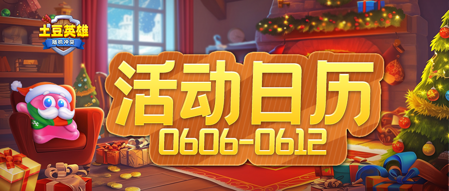 活动日历截图