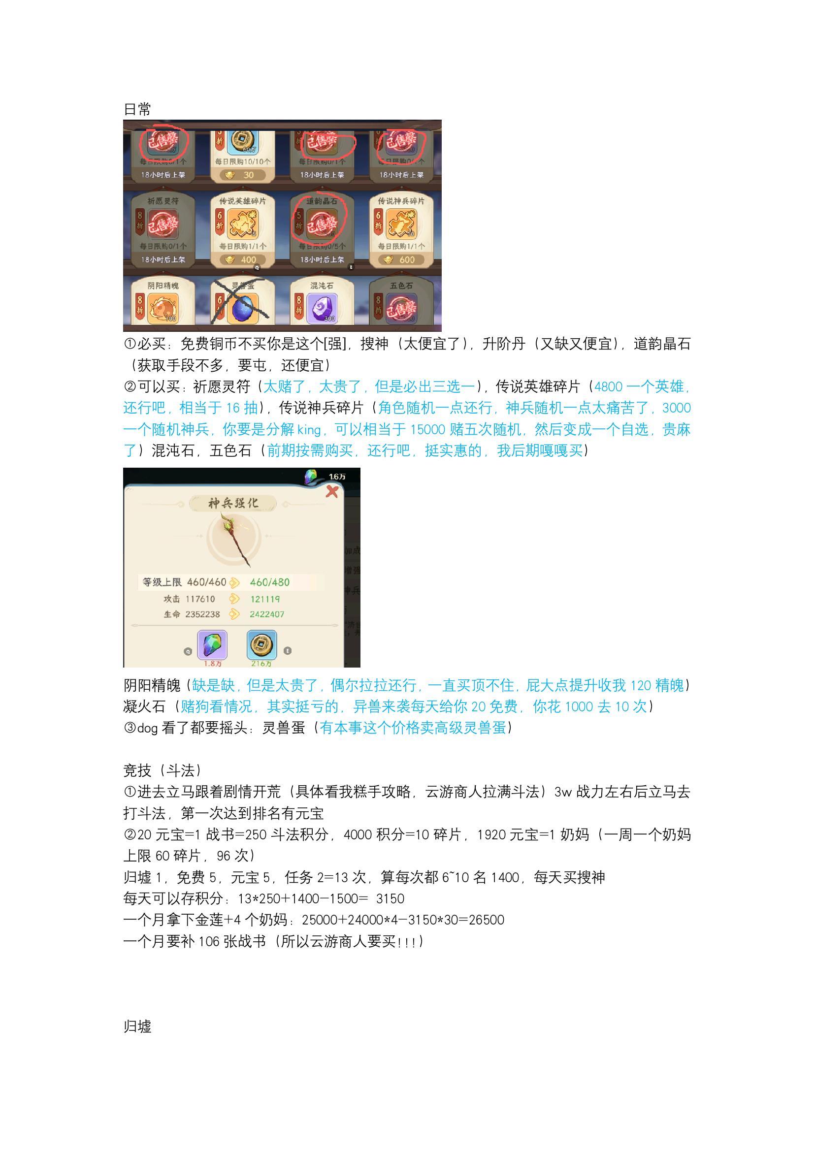 糕手攻略（集市篇）