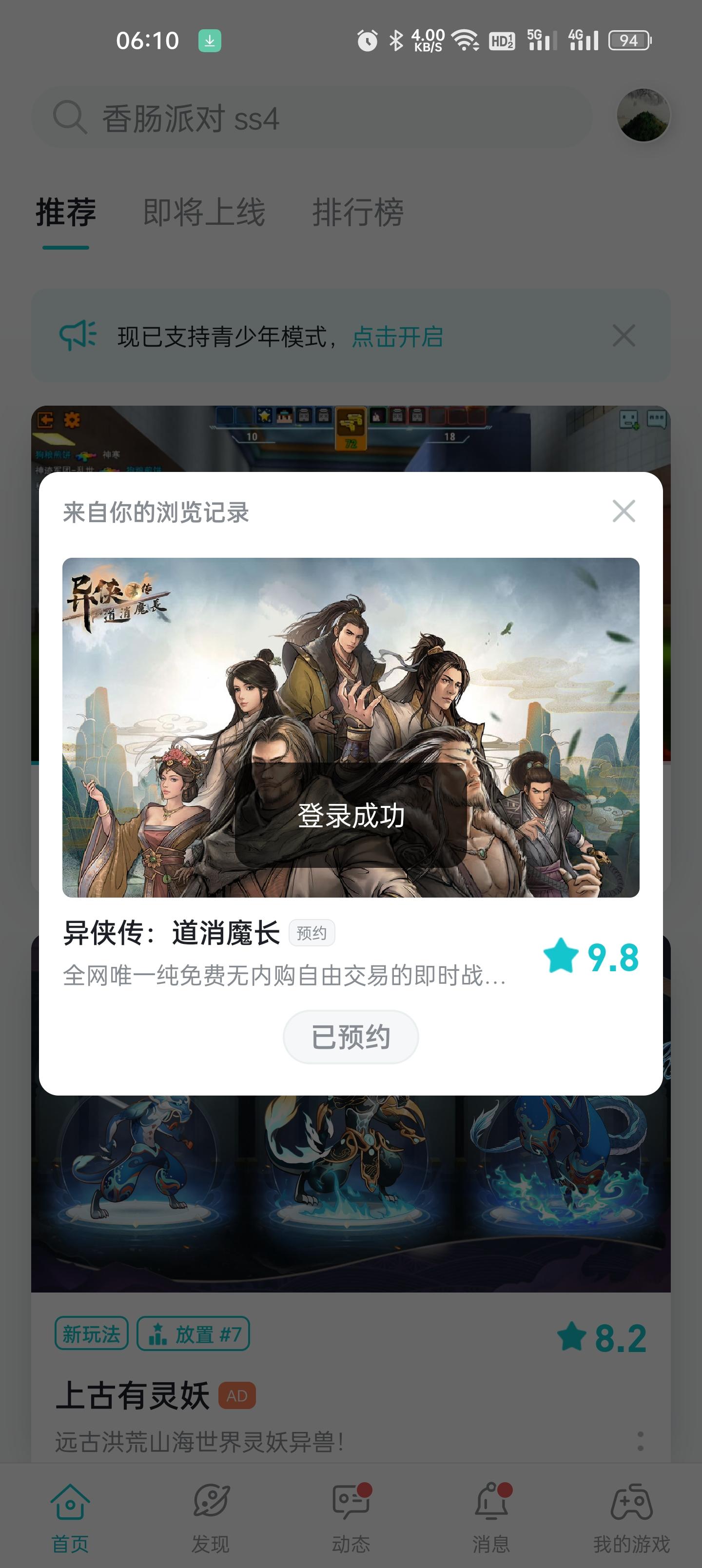 TapTap