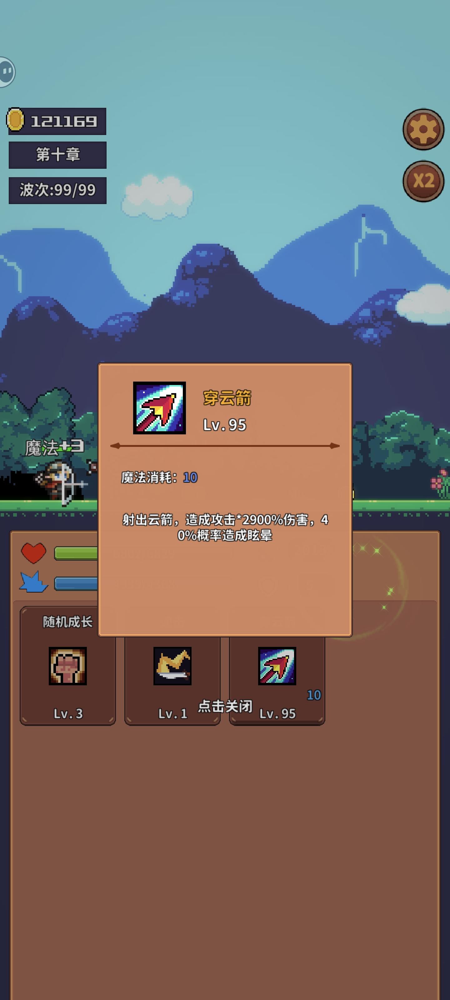 这应该是弓箭手的极致出装了吧😂