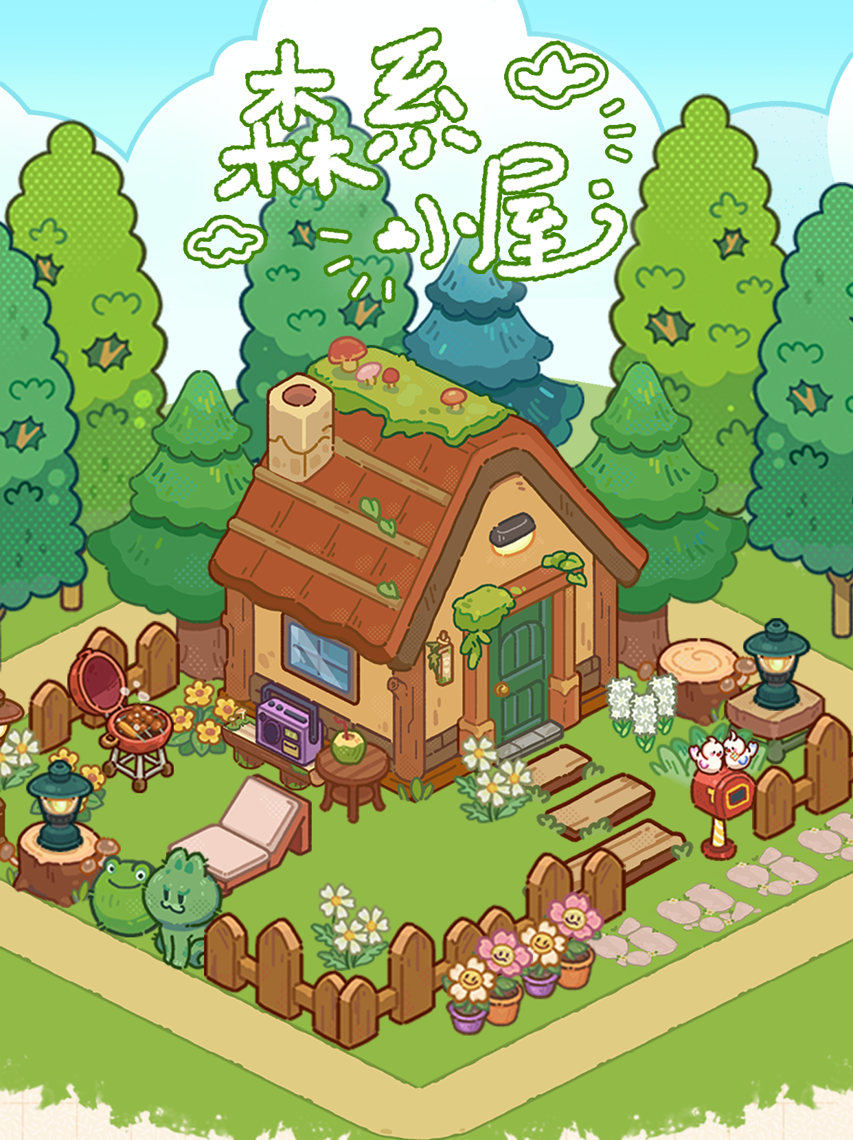 新改造的森系小屋，变身治愈天堂了🌳