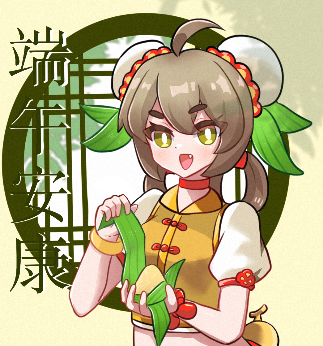 画了端午节贺图