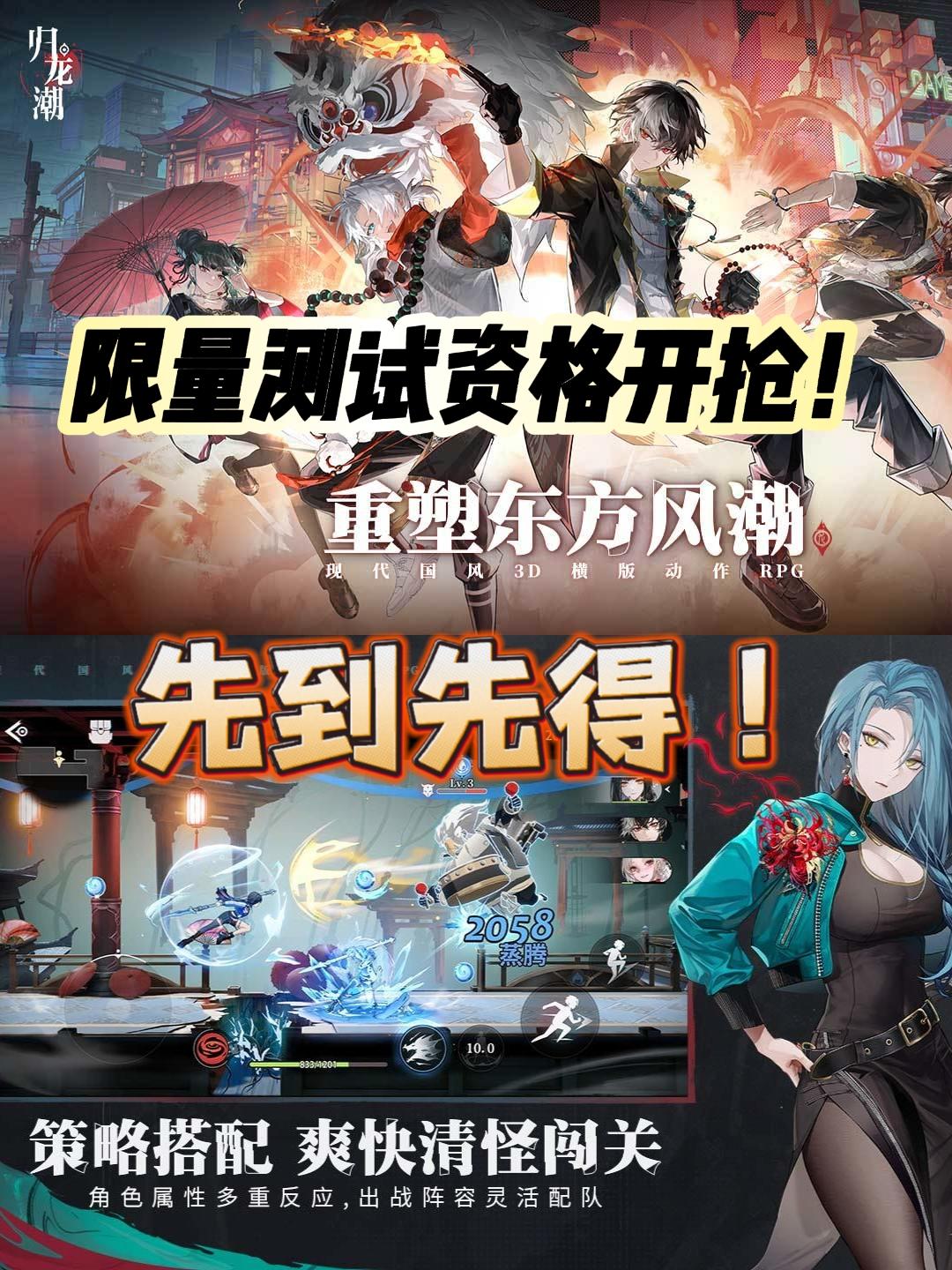 归龙潮资格开抢，点击领取，晚了就没啦！