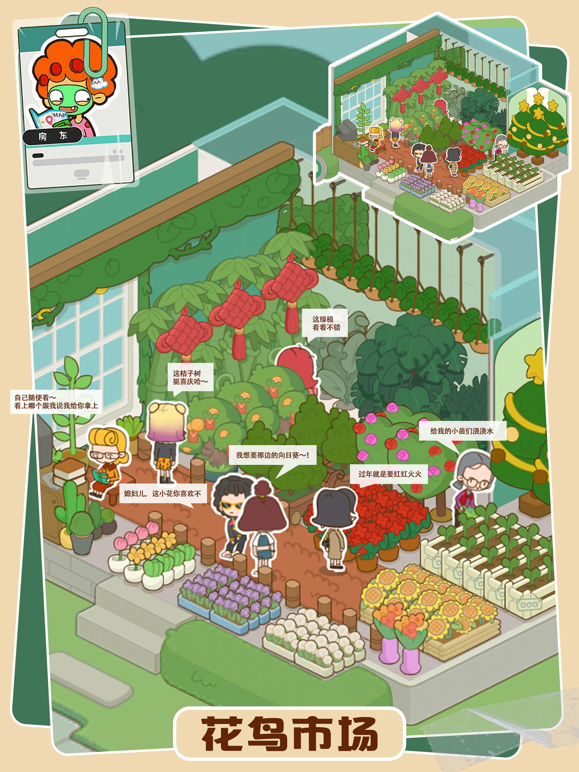 🌸花鸟市场寻宝记🌸