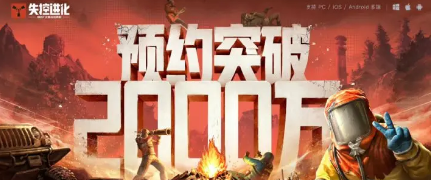 《Rust 手游》定档全球测试，同IP《失控进化》国内热议