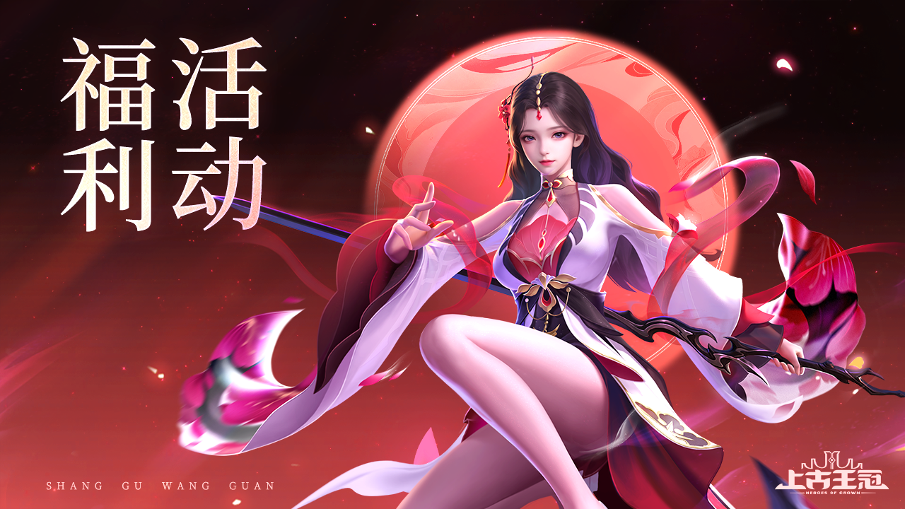 福利活动 | 你入坑上古的那一天是什么样的呢？签到活动进行中！