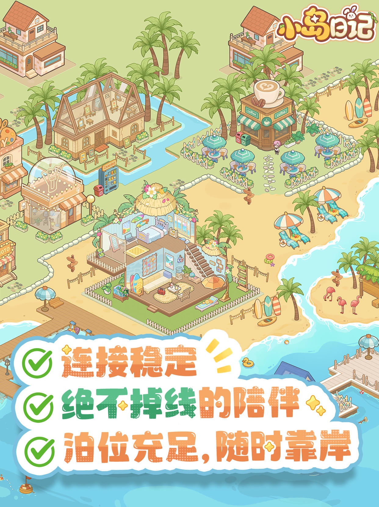 二测筹备中！服务器持续优化打磨ing...